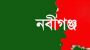 নবীগঞ্জে অ/র্তকিত হা/মলায় এক পরিবারের ৫ জন আহ/ত