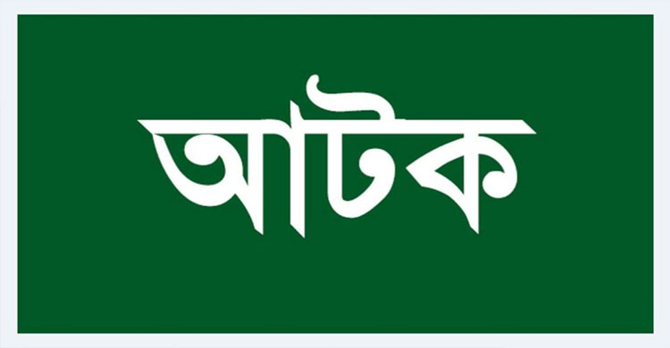 সিলেটে ছাত্রলীগের মশাল মিছিলের প্রস্থুতিকালে আ ট ক ৩