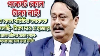 এমপি মিলনের কান্নায় আবেগাপ্লুত ছাতক-দোয়ারাবাজারের লাখ লাখ মানুষ!