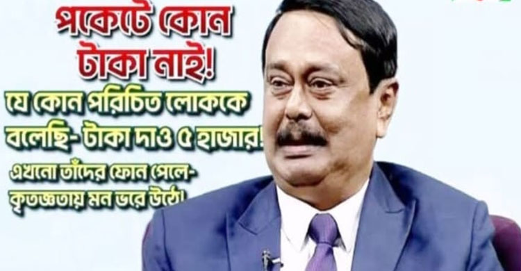এমপি মিলনের কান্নায় আবেগাপ্লুত ছাতক-দোয়ারাবাজারের লাখ লাখ মানুষ!