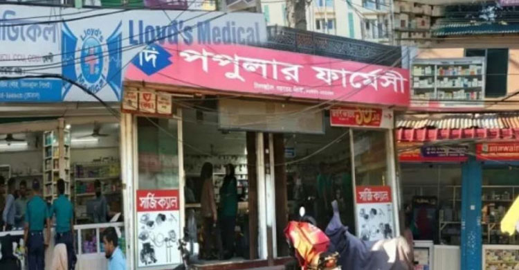 সিলেটে ৩ ফার্মেসিকে ভ্রাম্যমাণ আদালতের ৪৮ হাজার টাকা জরিমানা
