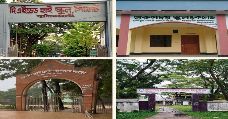 সিলেটের যে ১৫ হাইস্কুল সরকারিকরণে প্রধানমন্ত্রীর কাছে সুপারিশ