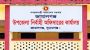 ‘আমার মৃ ত্যু র জন্য ইউএনও দায়ী থাকবে’: সেই এসি ল্যান্ড এখন কেমন আছেন?